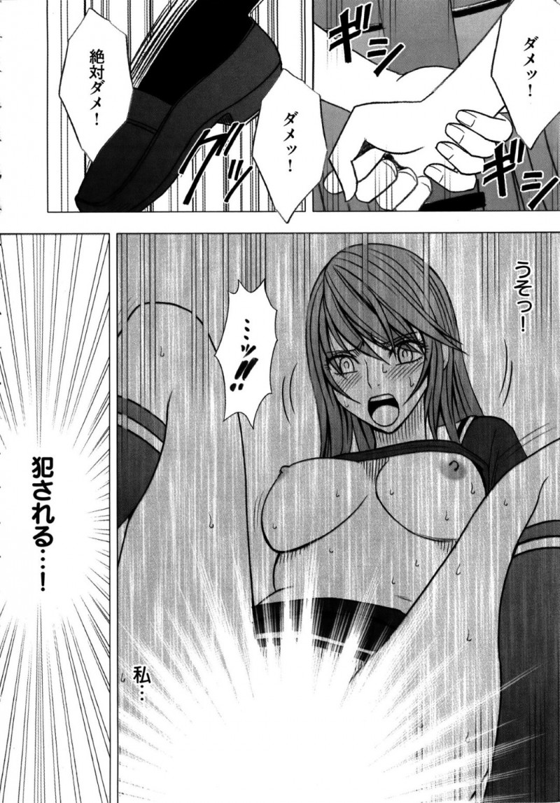 【エロ同人誌】雑務を終えて部活に向かおうとする巨乳生徒会長…生徒会室に入って来た新入生に優しい言葉をかけると彼の持つ超能力で身動きが取れなくなってしまう！服を着たまま敏感な部分を触られているような感覚から快感が襲う！【クリムゾン】