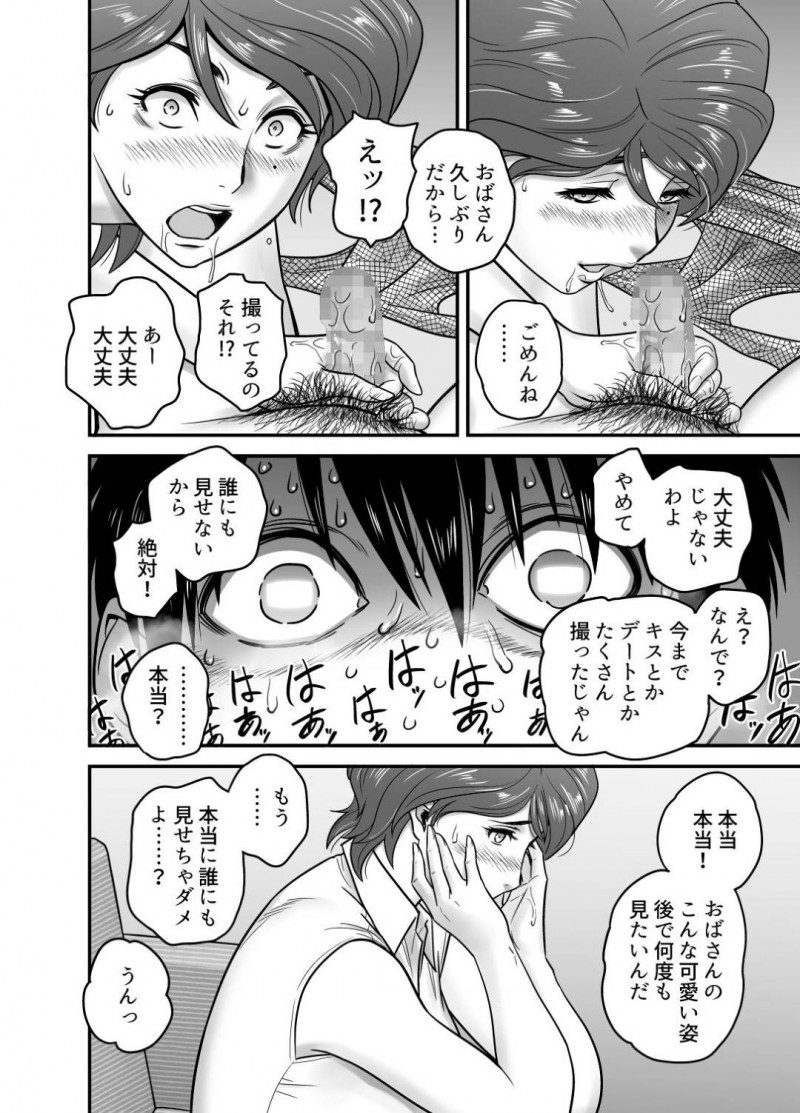息子の同級生からもモテモテな母親…息子の親友と付き合うことになったけど録画して他人に見せることで興奮する鬼畜な趣味があって息子に見せていることに気づかずいちゃラブ中出しセックスをしちゃう！【リファイア：母が友カノになったので】