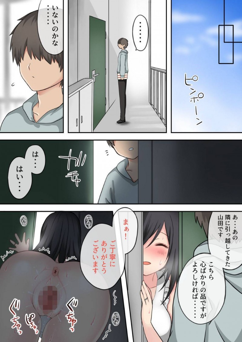 ラブホの管理人さんの美人若妻…ラブホの管理人中にオナニーしたらそれを脅されてから結婚する羽目になっちゃってそんなクズから隣人男とトロ顔寝取りいちゃラブセックスしちゃう！【まかろんシュガー：美人若妻を浮気クズ夫から寝取って貪るようなドスケベ交尾をキメる話】