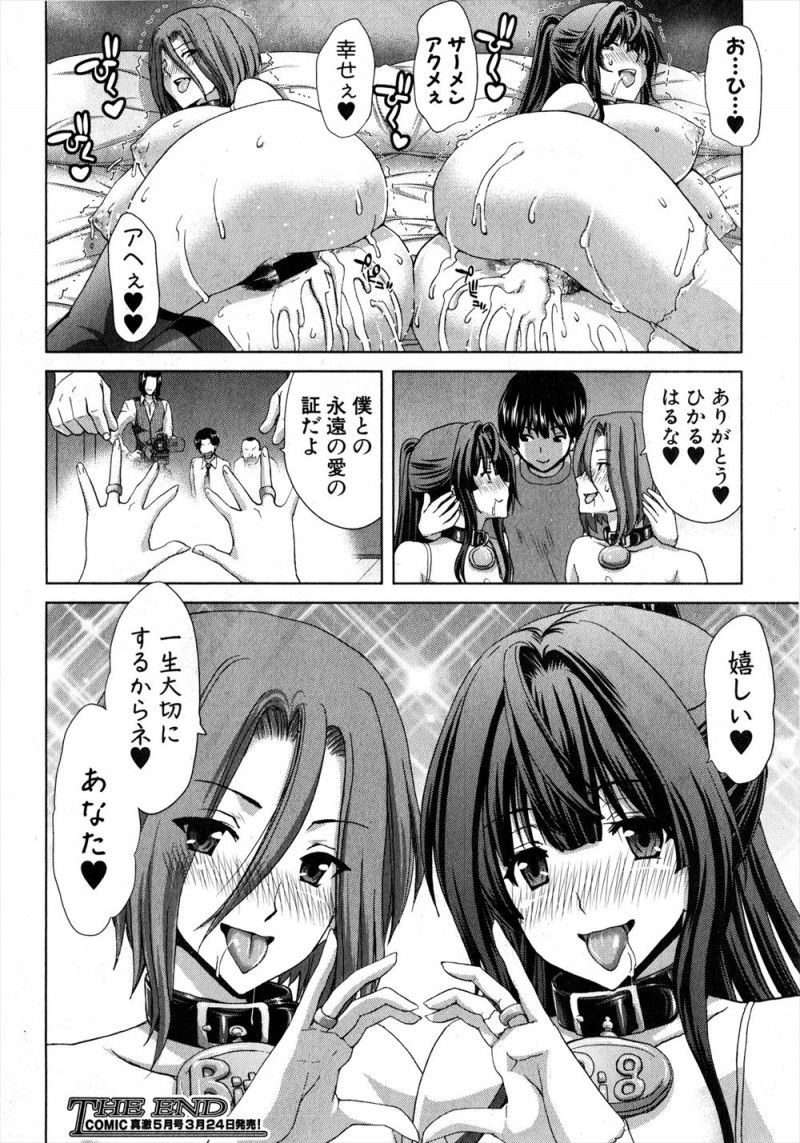 【エロ漫画】旦那の上司の子供に脅されて最初は旦那のために仕方なく肉体関係を持っていた巨乳主婦が、やたらと女扱いに慣れている少年に落とされ孕まされてしまう！