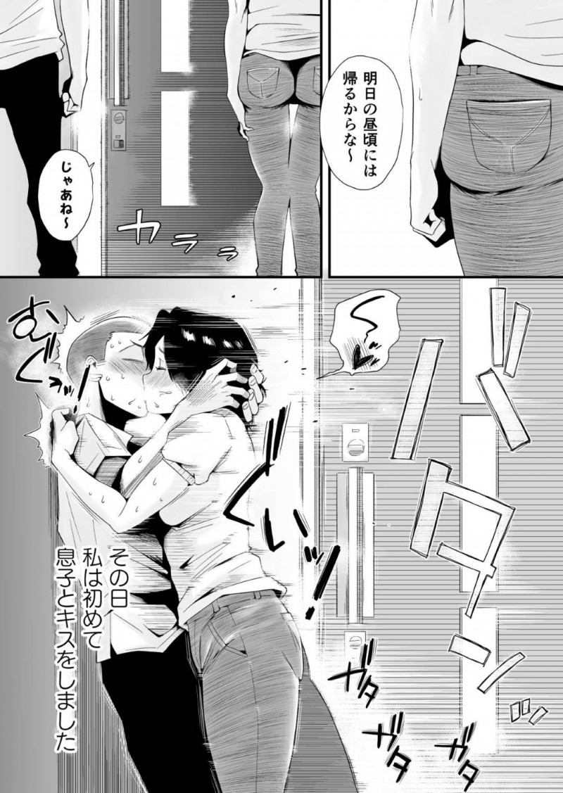 息子とセックスしている熟女人妻…受験ストレスの解消の為に性処理してあげたら次第に本気になってだいしゅきホールド中出しセックスしちゃう！【はいとく先生：どのママが好き？〜岡田家の場合〜】