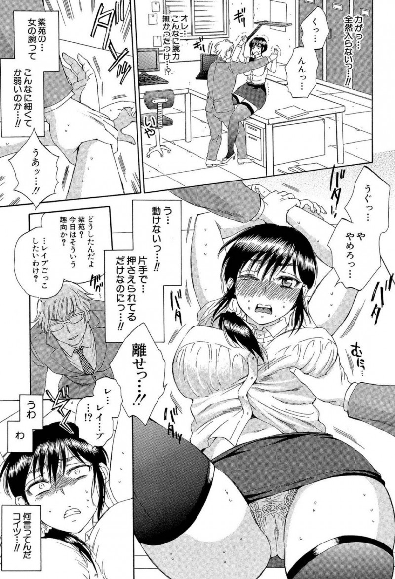 キャリアウーマンで一見な生意気で真面目そうな巨乳人妻…浮気セックスでトロ顔中出しセックスをしていてど変態だった！？【サブスカ：妻という世界】