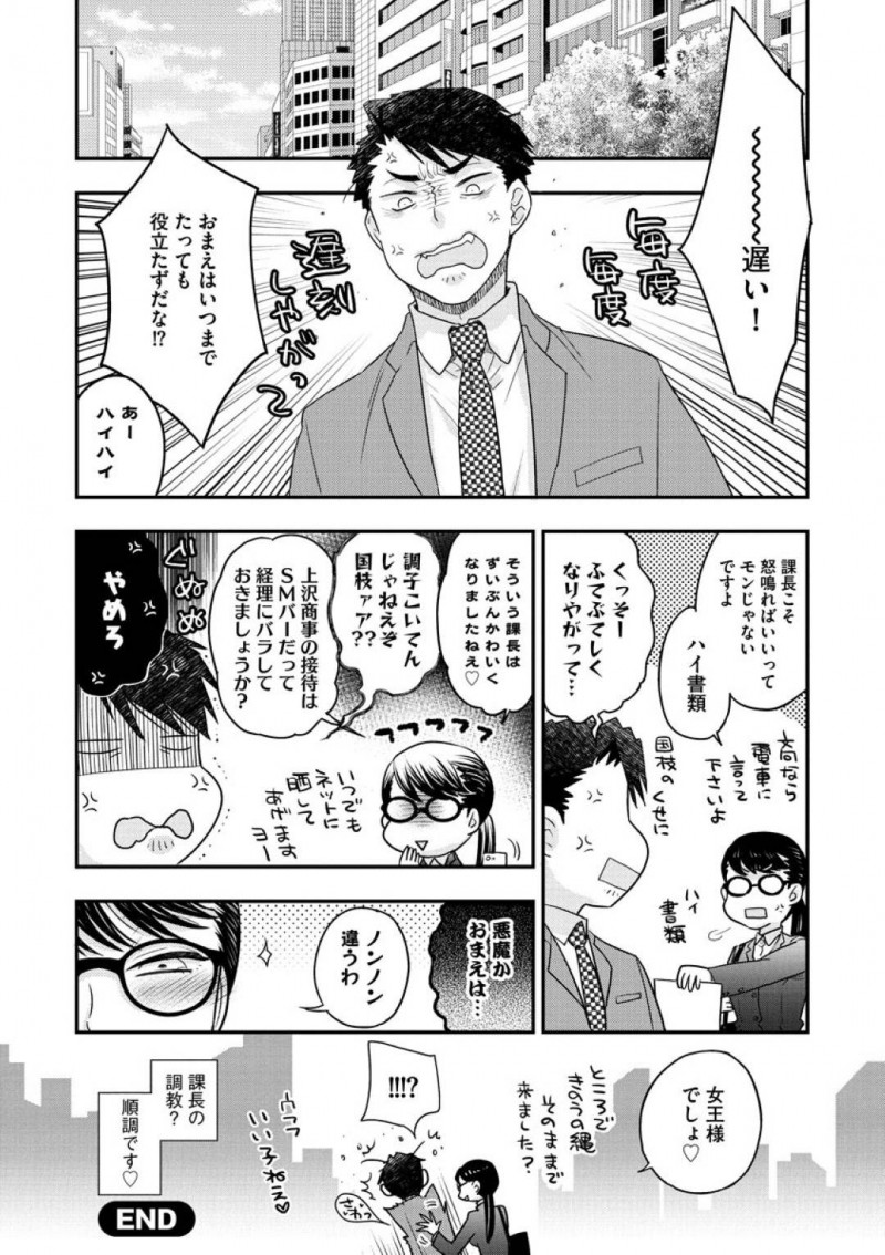 昼間はドジなOLで夜はSMクラブの女王様の国枝&#8230;ドジなOLの国枝は、SMバーでバイトをしていた。すると会社の課長が客として来店。帰宅しようとした課長を呼び止め正体をバラすとアフターさせる！ホテルでボンテージ姿を課長に見せつけ押し倒すと、SMプレイ開始！視覚で感じる部長に妖艶に誘惑し、上に跨り生挿入するも課長に下から突き上げられアクメする！【大波耀子：女王様と呼ばれたい 前編】