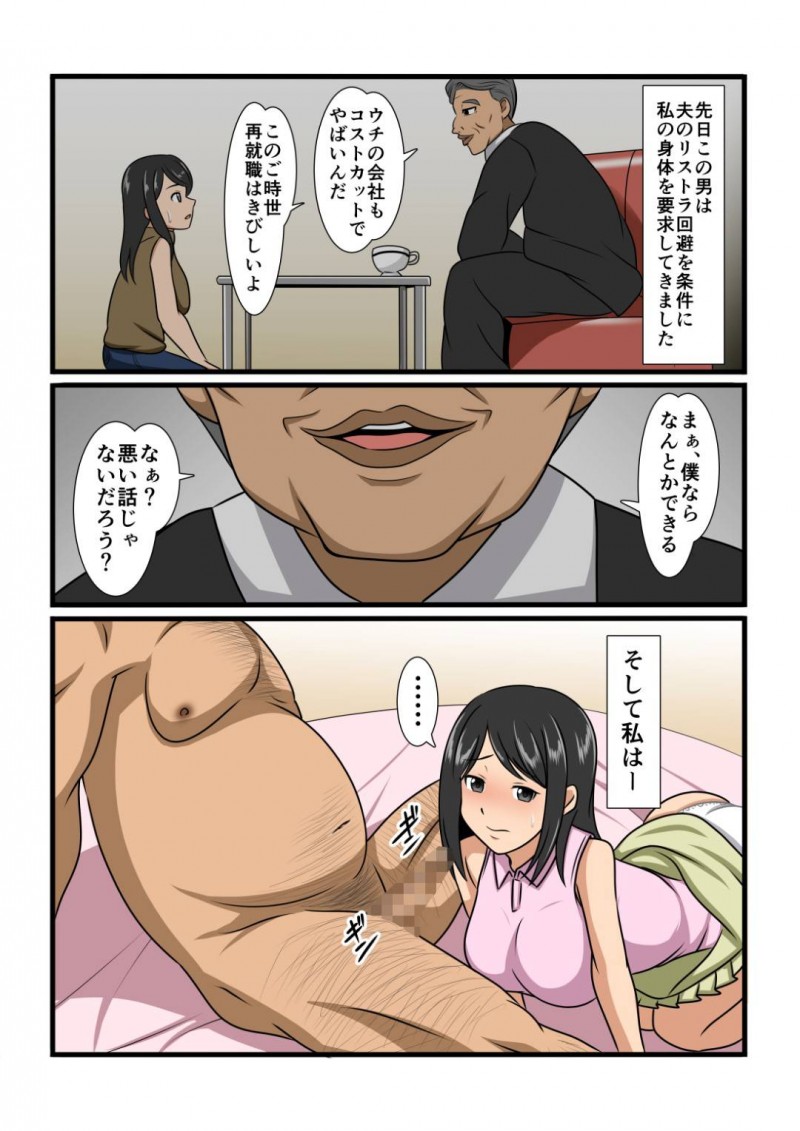 ママさんバレーのコーチと不倫している人妻…夫と仲良くしながらもいちゃラブ浮気セックスをしてそのまま中出し妊娠しちゃう！【スタジオケイトク：○○日前に堕ちた妻たちは&#8230;】