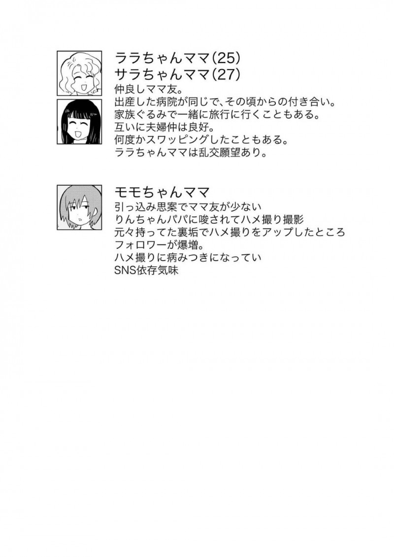 とある専業主婦夫をカッコいいと思っている処女OLや目隠し人妻など…りんちゃんパパが凄くカッコいいので様々な人妻たちでイチャラブ中出しセックスしちゃう！【ちんわんランド：りんちゃんパパ 専業主夫がママ友全員食ってみた】