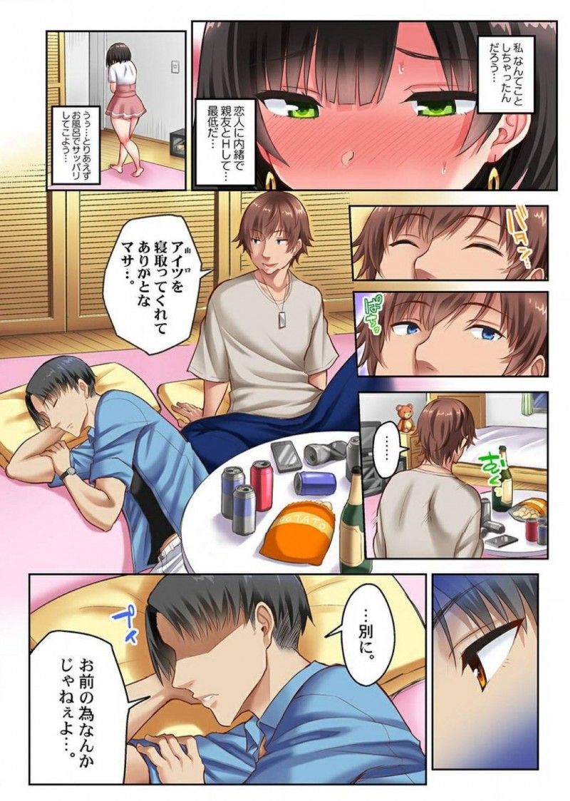 幼馴染男子の誕生日にサプライズドッキリとしてえっちに誘惑するよう彼氏に指示された爆乳美少女JD…居眠りする彼氏の目の前で興奮した幼馴染男子に生ハメレイプされてしまい中出し浮気セックスで寝取られアクメ【一宮夕羽：ねとられサプライズ。～カレの親友にハメられました～第１話】