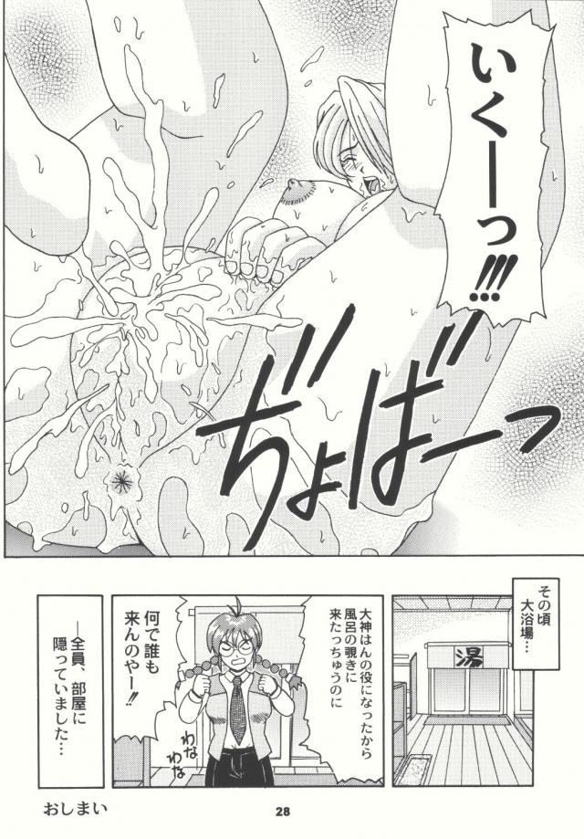女優は役になりきることが重要と言われ丸一日露出狂の痴女になりきることになったさくらが廊下で出会ってしまった大神さんにちんぽをおねだりして激しく中出しセックスしてしまうｗｗｗｗｗｗ【サクラ大戦・エロ同人誌】