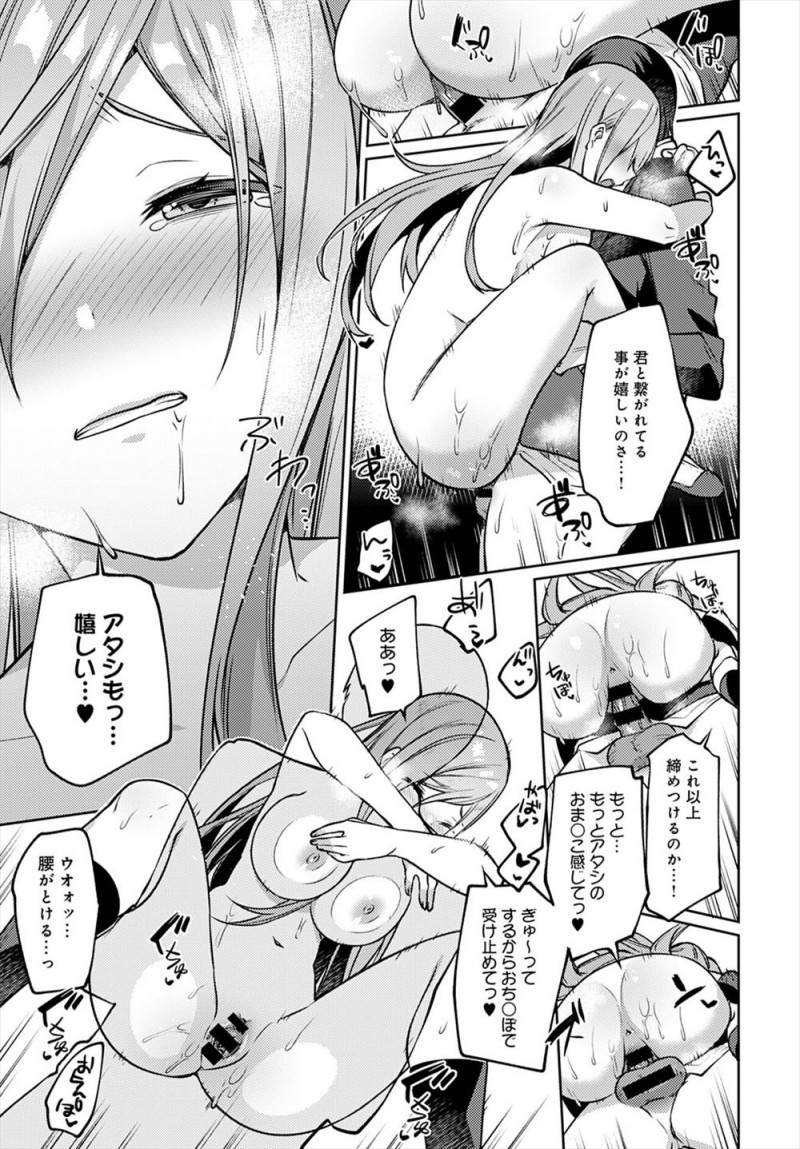 【エロ漫画】ビッチで下着を見せつけてからかってくる隣の席のギャルJKがまさかの処女で、しかも自分のことが好きだったなんてまったく気づかなかった鈍感すぎるガリ勉男子ｗ