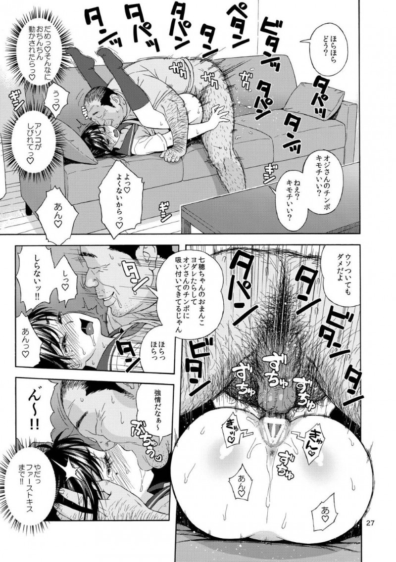 【エロ同人誌】(C94) 母が無くなり父親と2人で平穏に暮らしている巨乳JK…しかし父親の出張により伯父さんと3日間一緒に生活することになる！身体を触ってくる伯父さんに嫌悪感を隠し切れないJK！リビングで流れていた無修正AVを見ているところを伯父さんに見つかり処女を卒業する！【666PROTECT (甚六)：弟の娘】