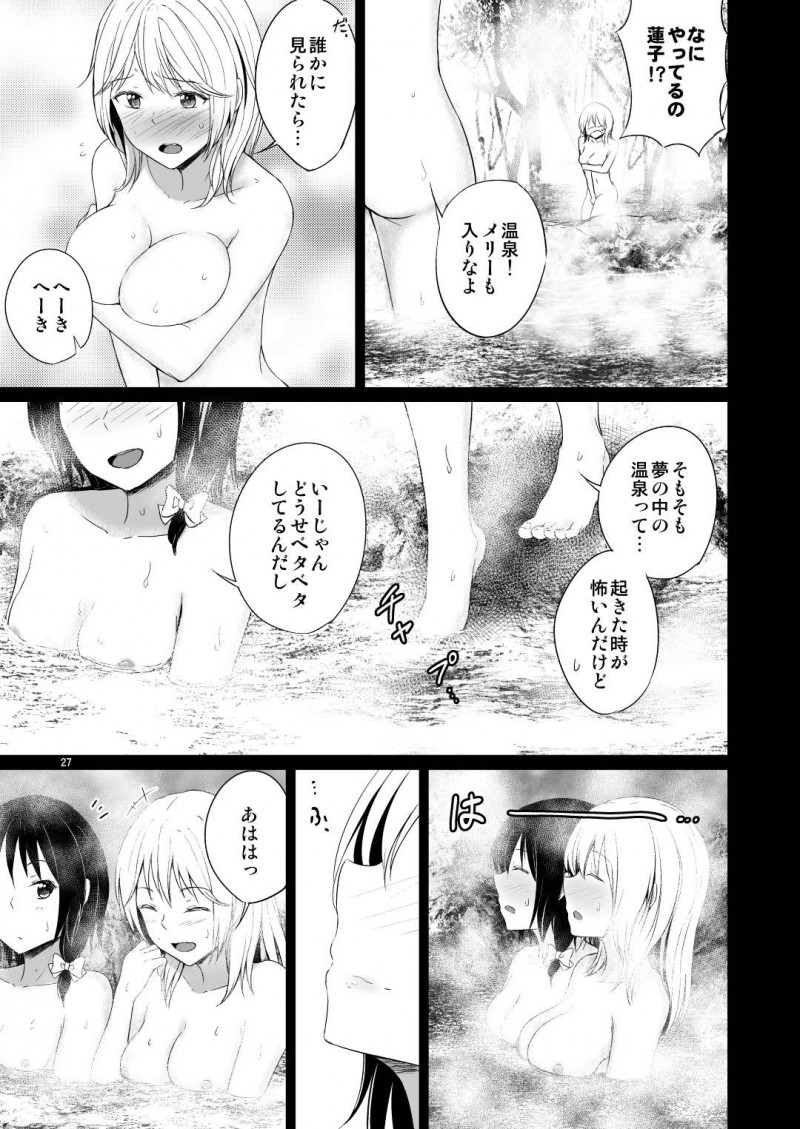 【エロ同人誌】夢の中で非日常を体験できる秘封倶楽部のマエリベリー・ハーンと宇佐見蓮子は自然に一線を越えてしまう！【フメイ/このドキドキは恋じゃない：東方Project】
