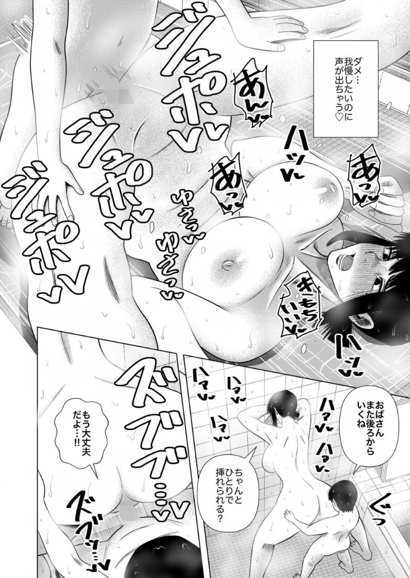 クールにベランダでタバコをよく吸っている友達の母親…息子の友達が毎回お尻を見てくるから興奮しちゃって逆レイプでショタとトロ顔筆下ろしセックスしちゃう！【銀エイジ：友達のお母さんと…】