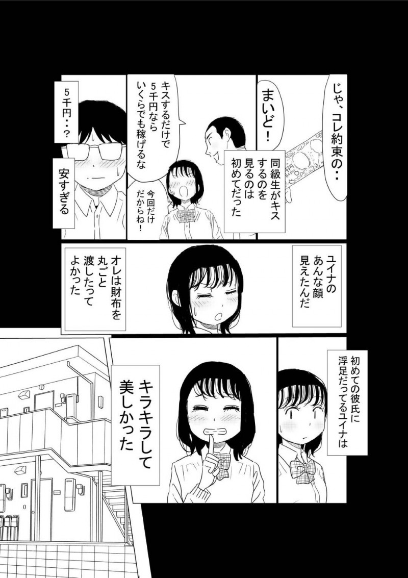 幼馴染のいい子な美女…幼馴染の男の母親が癌という嘘を信じてしまってAV的な売りもととして、幼馴染のヤリチン上司とトロ顔NTRセックスを幼馴染の男に撮影されながらイチャイチャしちゃう！【赤本：オレの巨乳彼女が、ヤリチンに呼び出されてNTR】