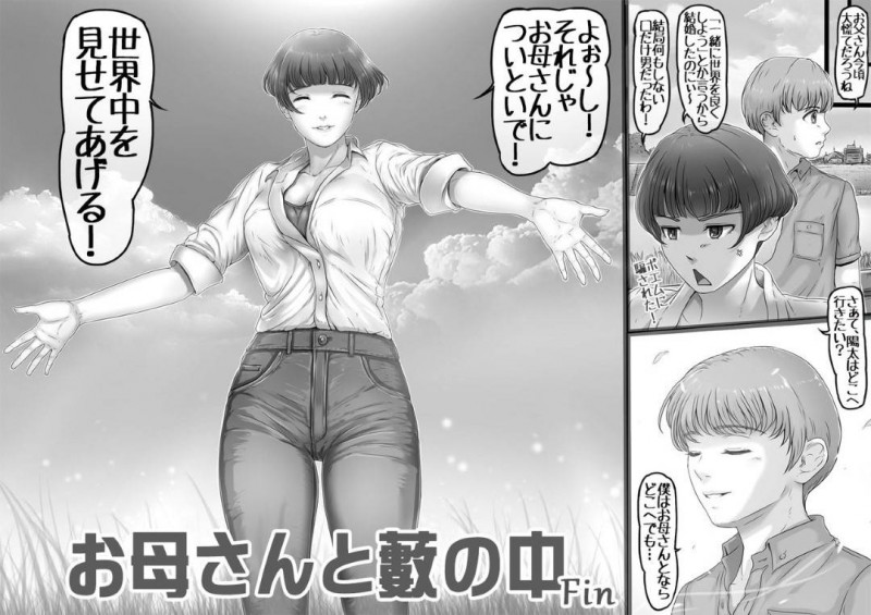 明るく人懐っこいかわいい巨乳人妻…村の風習として親とセックスするのが当たり前だと思うので息子と禁断の近親相姦のイチャラブトロ顔セックスしちゃう！【檸檬慶喜：お母さんと藪の中】