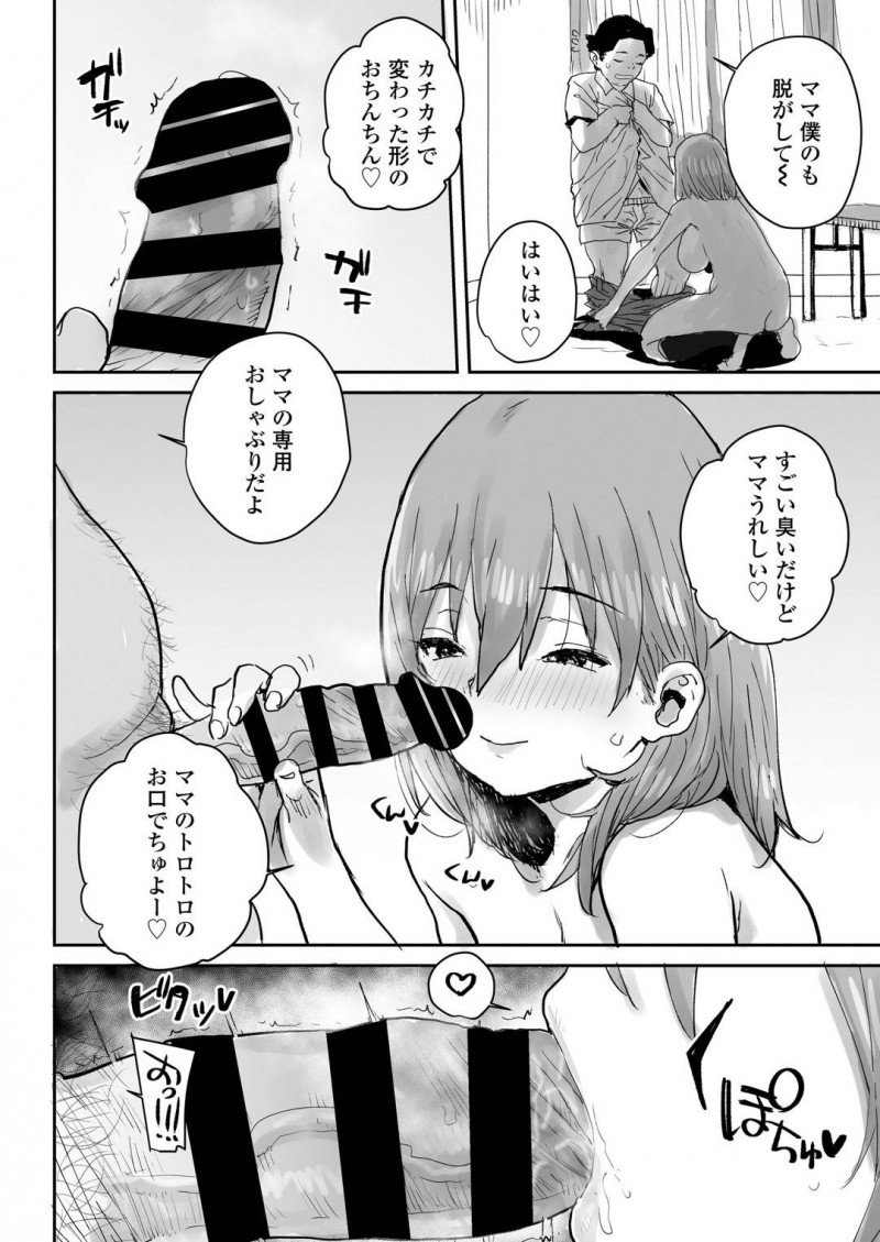 母性欲に溢れる爆乳JK…催眠にかけられてJKなのにママプレイされていちゃラブセックスしちゃう！【ポンスケ：おっとりJK催眠アプリで母乳ママ】