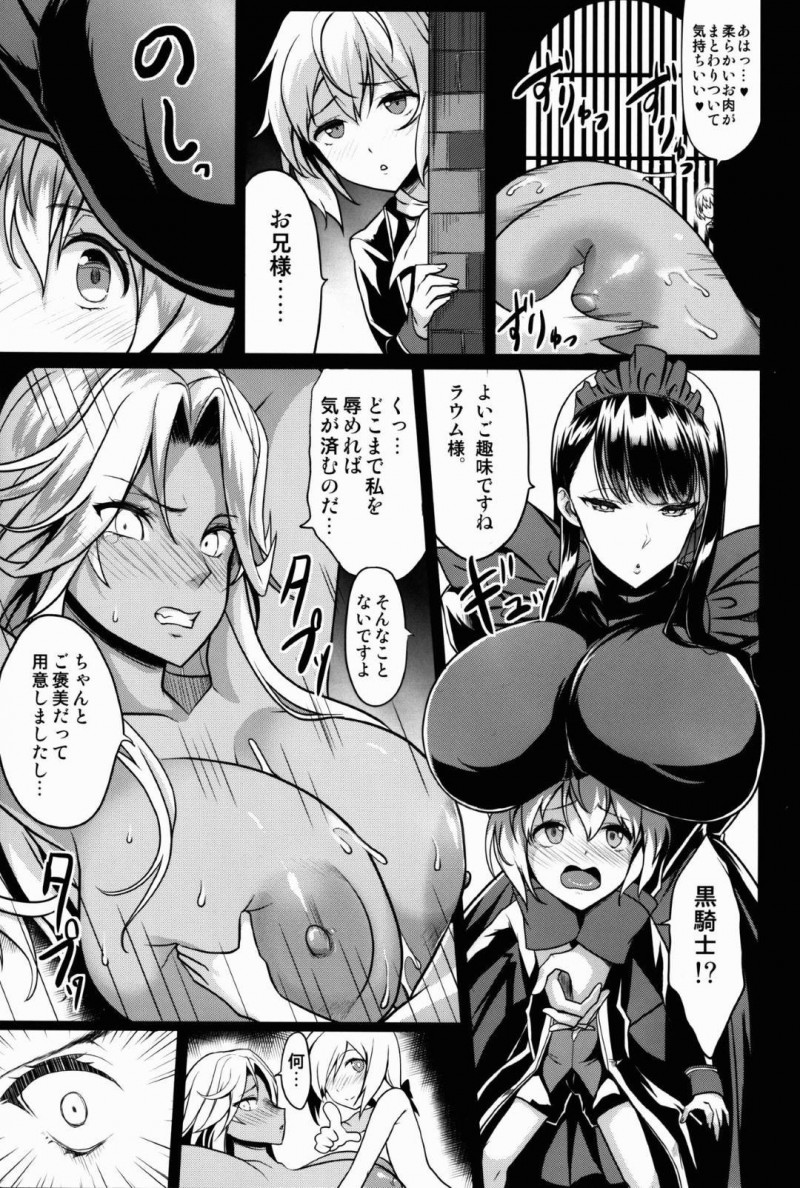ショタ皇帝兄弟に捕われた爆乳女騎士とメイド長の爆乳黒騎士…2人でどっちがショタを気持ちよくできるか勝負したりなどトロ顔4Pセックスしちゃう！【Kloah：ショタ皇帝兄弟に捕われた爆乳女騎士2】