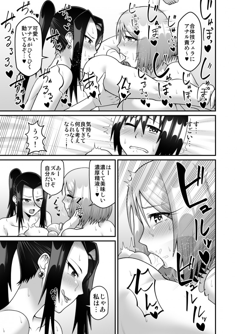 【エロ漫画】毎日のように実の息子とエッチな事をするムチムチ母…彼を授乳手コキで抜いた後、彼女は彼の上に跨って騎乗位中出しセックスしたり、友人も交えての3Pセックスしたりとやりたい放題する！【劇団☆鬼ヶ島:気ままなママと我がままママのなすがまま!】