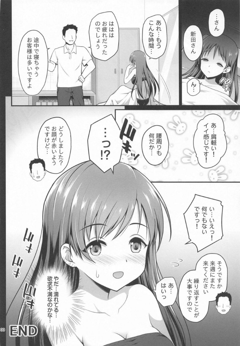 【エロ漫画】エステティシャンの男に媚薬を盛られて昏睡状態にさせられた美波…無防備になった彼女は男に乳首責められたり、パイズリされたりと好き放題された挙げ句、膣やアナルにチンポを生挿入されてしまう。【はにーに:睡眠エステ】
