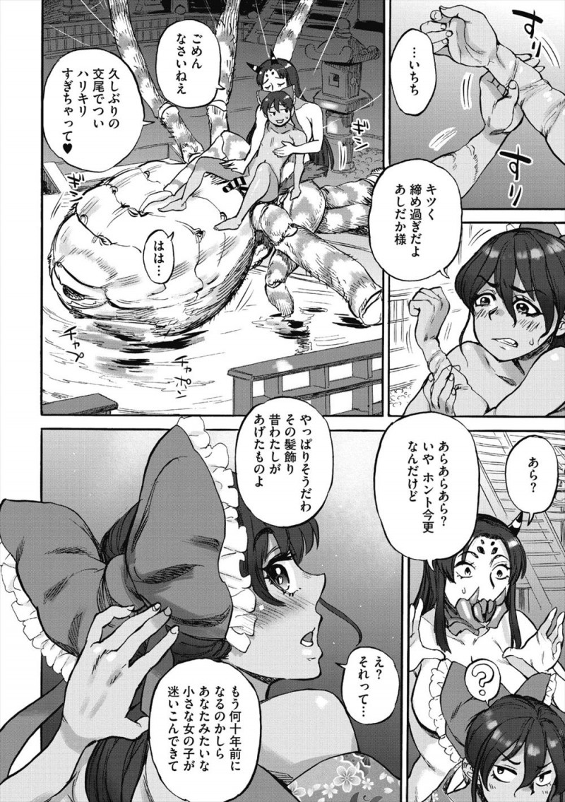 【エロ漫画】蜘蛛の女神様と仲良くなり女神様の巣の中で女装を楽しませてもらっている男の娘が、女神様に巨根ちんぽを中出し逆レイプされるｗ