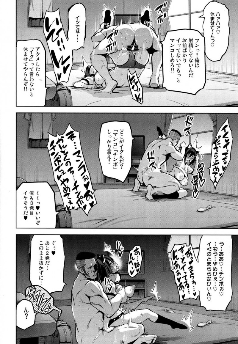 【エロ同人誌】(C94)野球部の彼に押し倒されたところを偶然監督に見られてしまった爆乳マネージャー彼女…その日から彼のレギュラー入りの為、監督に呼び出され連日セックス！彼のことを思いながら抱かれる彼女！【真珠貝 (武田弘光)：茜ハ摘マレ 染メラレル】