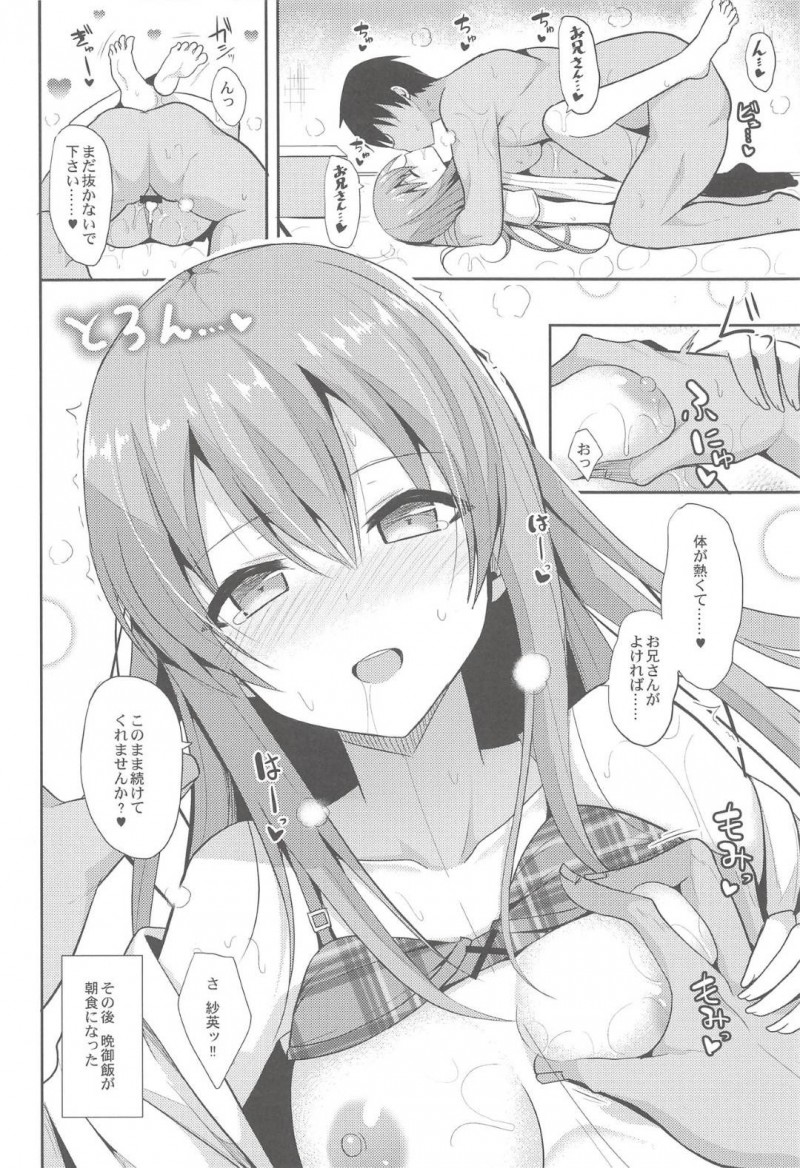 【エロ漫画】家庭教師のお兄さんを風呂に入れて背中を流す美少女JK…告白したあとご奉仕フェラしてザーメンごっくんし、イチャラブ生ハメ初セックスしてイキまくる【ねこのこね：癒やしスタイル２】