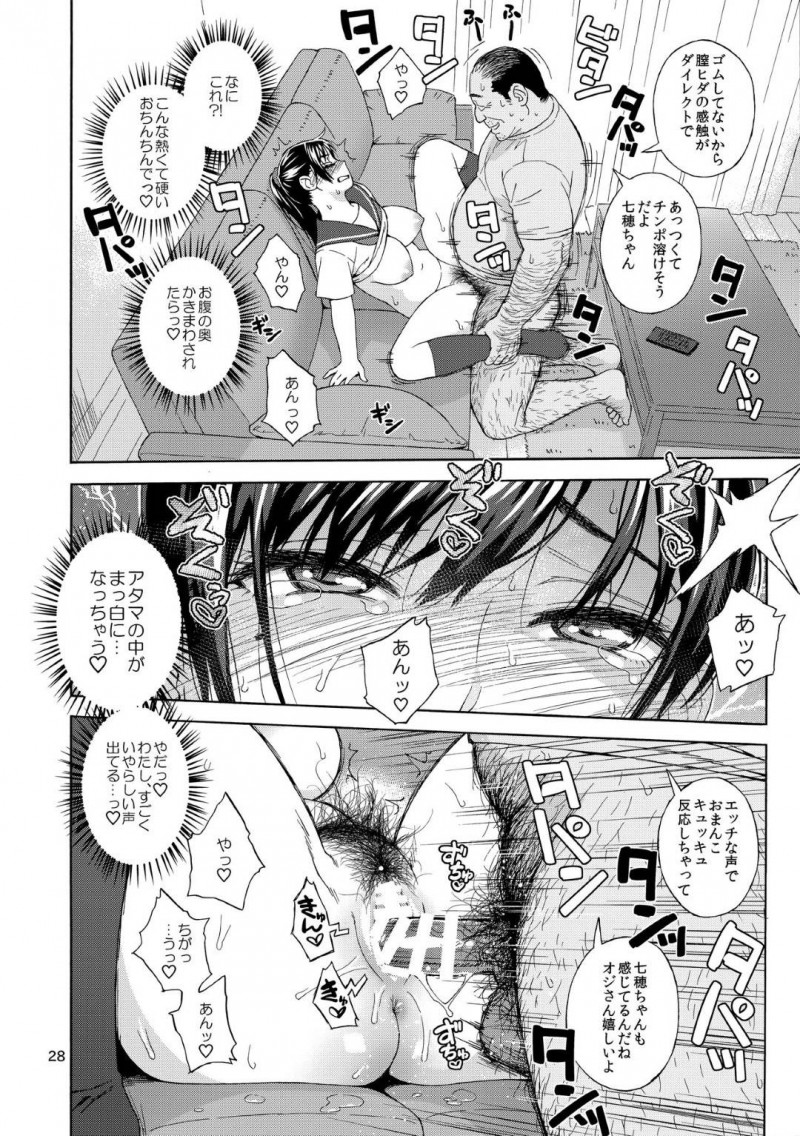 【エロ同人誌】(C94) 母が無くなり父親と2人で平穏に暮らしている巨乳JK…しかし父親の出張により伯父さんと3日間一緒に生活することになる！身体を触ってくる伯父さんに嫌悪感を隠し切れないJK！リビングで流れていた無修正AVを見ているところを伯父さんに見つかり処女を卒業する！【666PROTECT (甚六)：弟の娘】