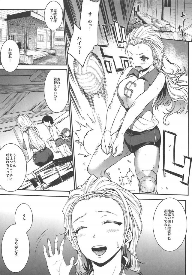 興味本位でやってみた催眠術が本当に相手にかかり、掲示板で集めた仲間たちと催眠術をかけた大洗女子と乱交セックスを楽しむ！【ガールズ＆パンツァー・エロ同人誌】