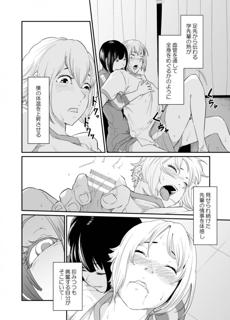 【エロ同人誌】父親の方針で男として振舞い生活するバスケ部JKは秘密がバレてしまった後、男を躾けたい欲求を満たす！【モノクロイド/スパイマネジメント3 工作員の作り方】