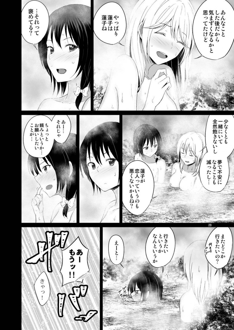 【エロ同人誌】夢の中で非日常を体験できる秘封倶楽部のマエリベリー・ハーンと宇佐見蓮子は自然に一線を越えてしまう！【フメイ/このドキドキは恋じゃない：東方Project】