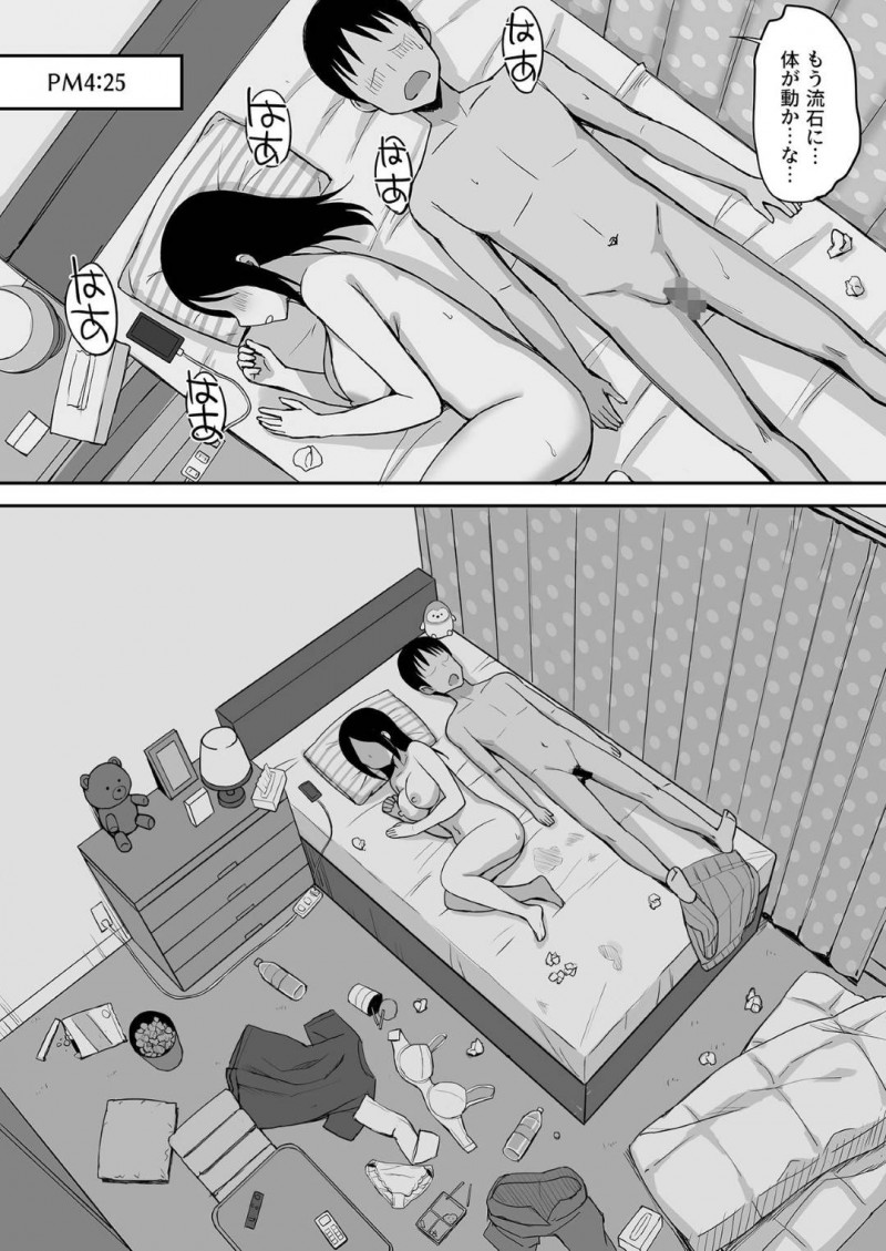 【エロ漫画】帰宅するや洗脳されている男にズボン脱がされてクンニ責めされるデカパイ女教師は、濡れ濡れになったマンコに生挿入でバック挿入されて中出しされてしまう。【ひよりハムスター/服従の呪い総集編 05】