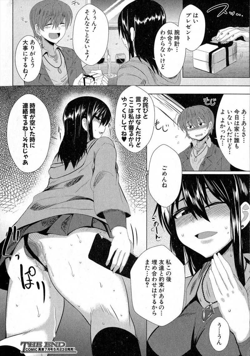 【エロ漫画】彼氏の誕プレを買うのに予算が少ない巨乳JKが黒人男に本番無しで20万と言われラブホに入ってしまい、マイクロビキニを着せられアナルばかり責められメス堕ちしてしまった巨乳JKがみずから処女を捧げてしまう！