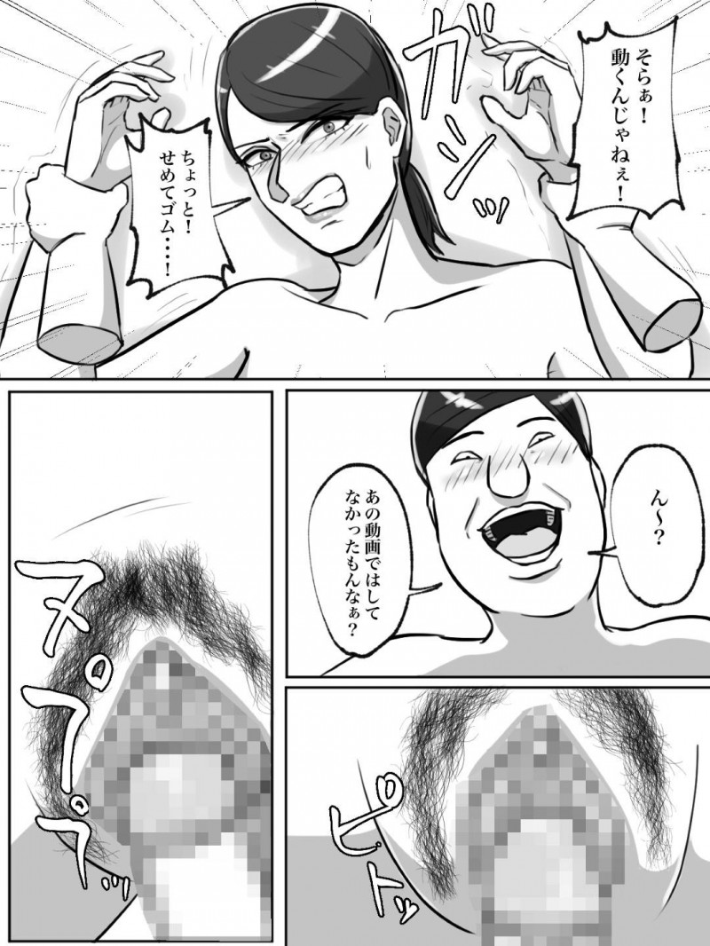 隣人のちょっと性格がキツめの巨乳人妻…キモい男に告白されて断ったら合成動画で脅迫されてそのまま鬼畜な中出しセックスをさせられる！【ちょっとB専：性格キツめのオバサンは合成動画で脅しましょう。】