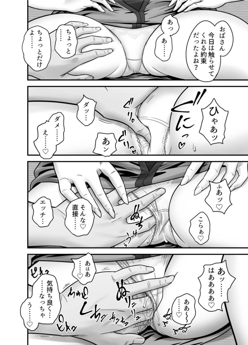息子の同級生からもモテモテな母親…息子の親友と付き合うことになったけど録画して他人に見せることで興奮する鬼畜な趣味があって息子に見せていることに気づかずいちゃラブ中出しセックスをしちゃう！【リファイア：母が友カノになったので】
