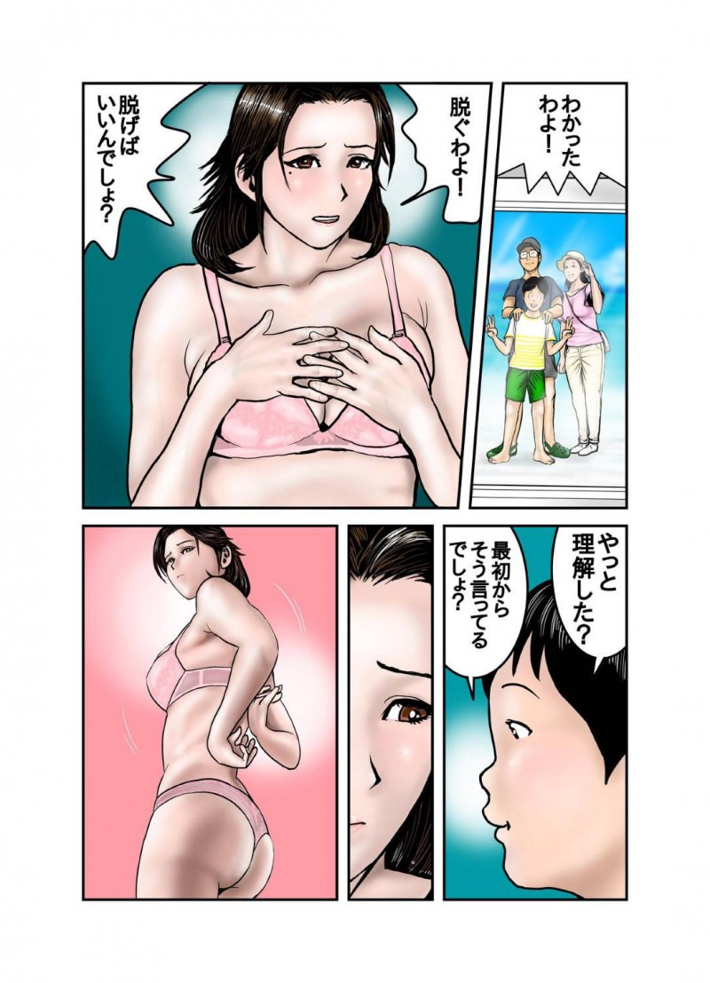 調教をされてしまう普通だったはずの友達の母親…オナニー配信が息子の友達にバレて脅迫されて鬼畜な中出しトロ顔セックスしちゃう！【EXIT↑：ヒロ君のママはボクの奴隷1】