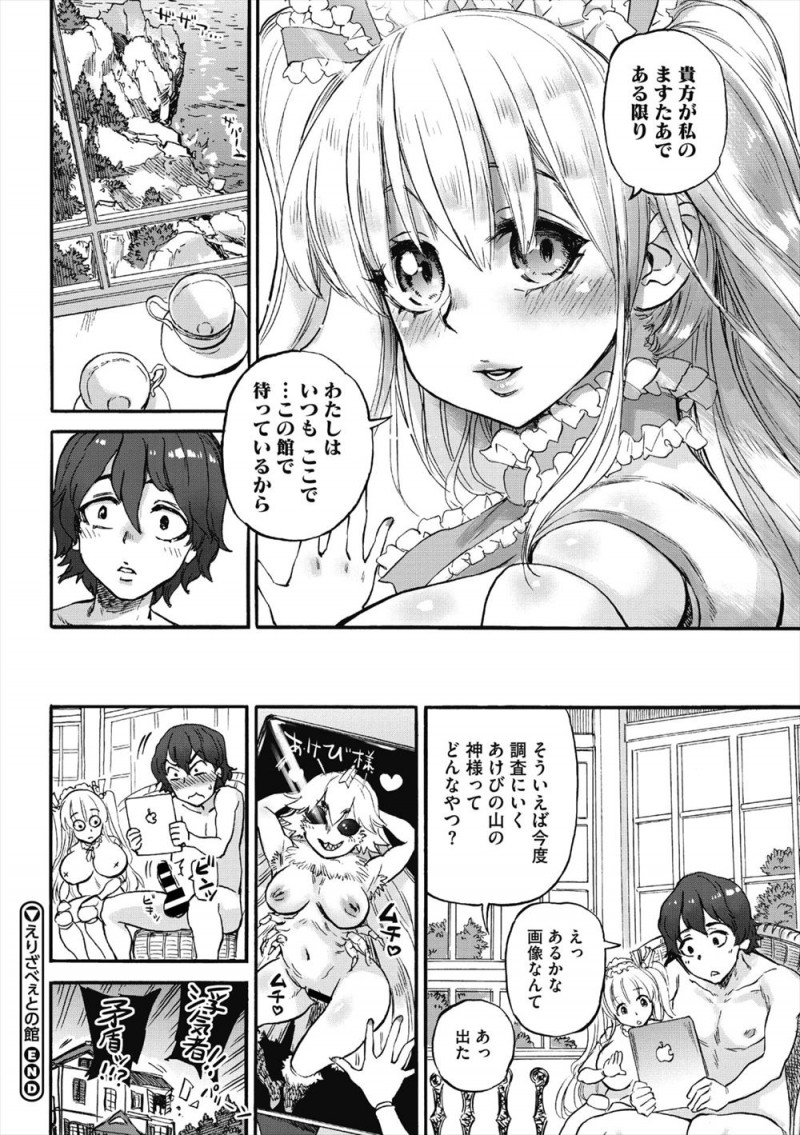祖父から洋館とむっちりエロボディな人形を受け継いだが、その人形に魂が宿っていて自分のためにあつらえられたという爆乳人形で童貞を卒業する！