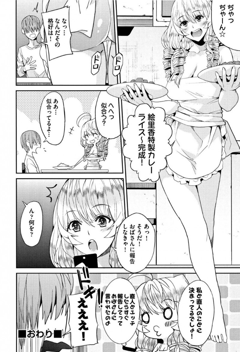 幼馴染の爆乳お姉さんJK…男のパンツでオナニーしていることがバレたけど告白されたのでイチャラブトロ顔中出しセックスしちゃう！【あずきこ：好き好き大好き！】