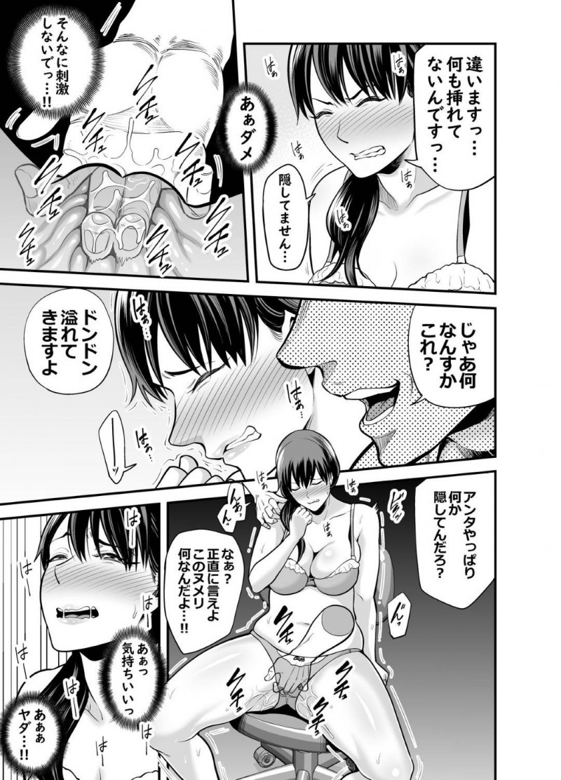 かわいい清楚妻…鬼畜なNTR相手に万引き犯と誤解されてイチャラブトロ顔中出しセックスしちゃう！【抹茶ねじ：清楚妻寝取られ…】
