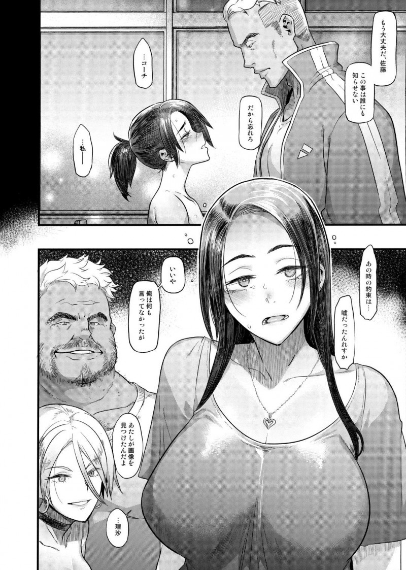 いちゃラブなカップル人妻…昔のいじめられていた同級生の知り合いと憧れの先生と遊ぶことになって、実は自分がレイプされていたことの写真で脅迫されて酔っ払ったまま快楽堕ち中出しセックスしちゃう！【新堂エル：良き妻】