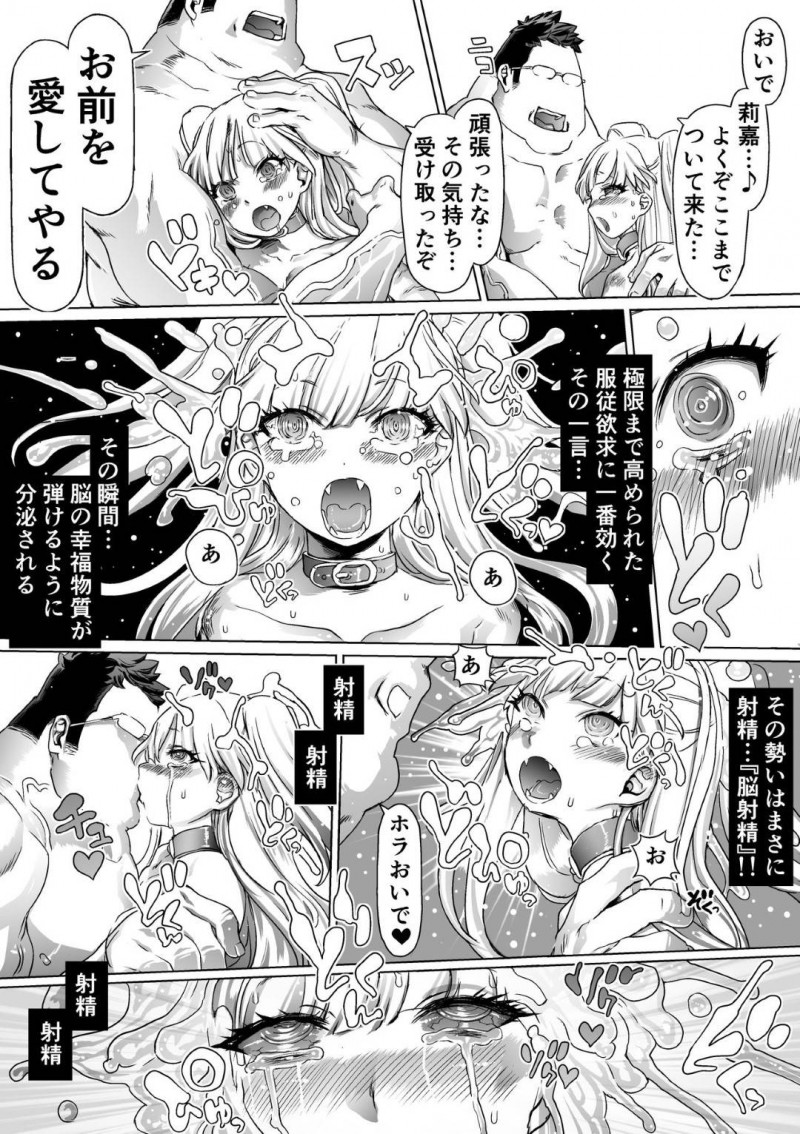 【エロ同人誌】超大手芸能事務所の社長息子に呼び出されたアイドルの城ケ崎莉嘉…いきなる服を脱げと言われたり金を渡され何が何だか分からないまま息子を拒否していると火をつけてしまい何度も殴られる！恐怖で放尿し泣きながら乱れたアイドルに興奮した息子はレイプ！【pinkjoe：おまけ/アイドルマスター シンデレラガールズ】