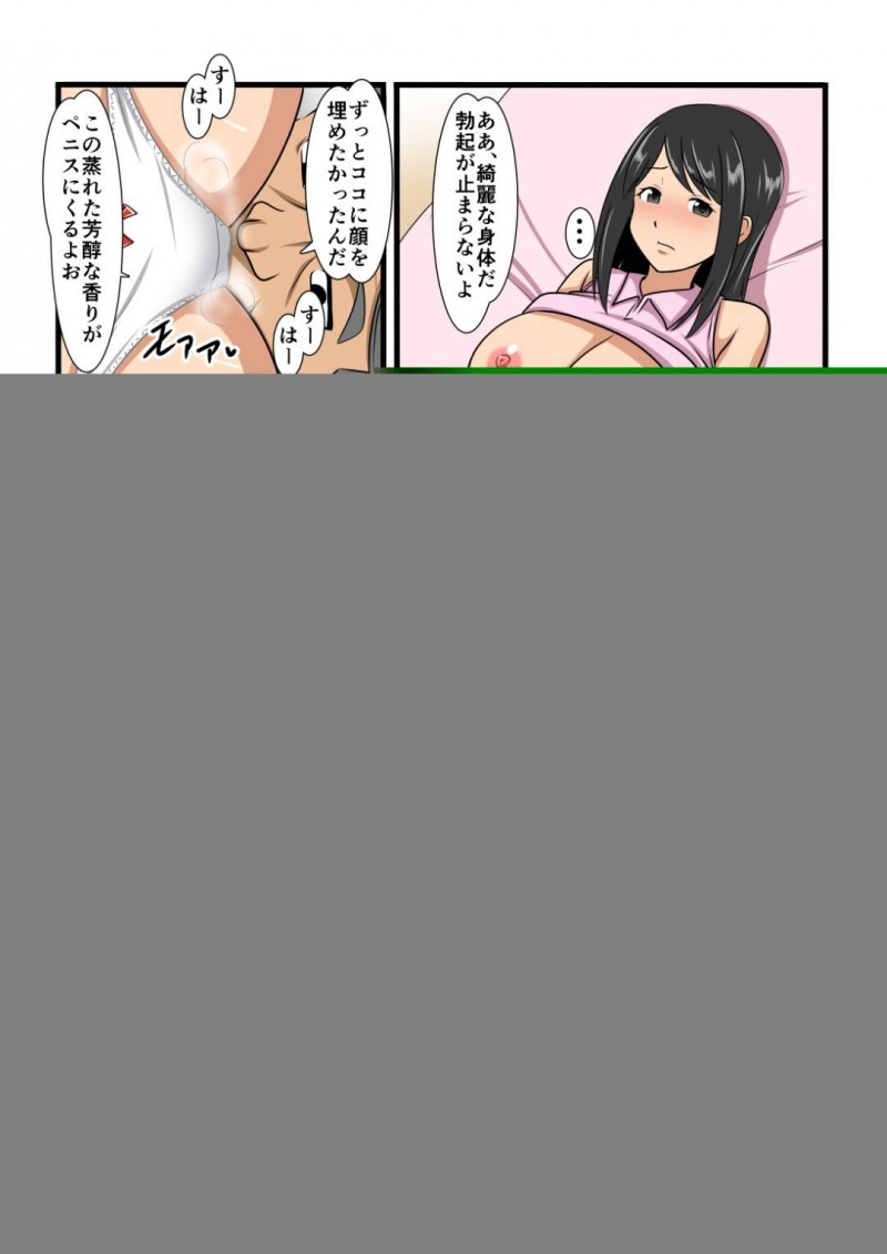 ママさんバレーのコーチと不倫している人妻…夫と仲良くしながらもいちゃラブ浮気セックスをしてそのまま中出し妊娠しちゃう！【スタジオケイトク：○○日前に堕ちた妻たちは&#8230;】