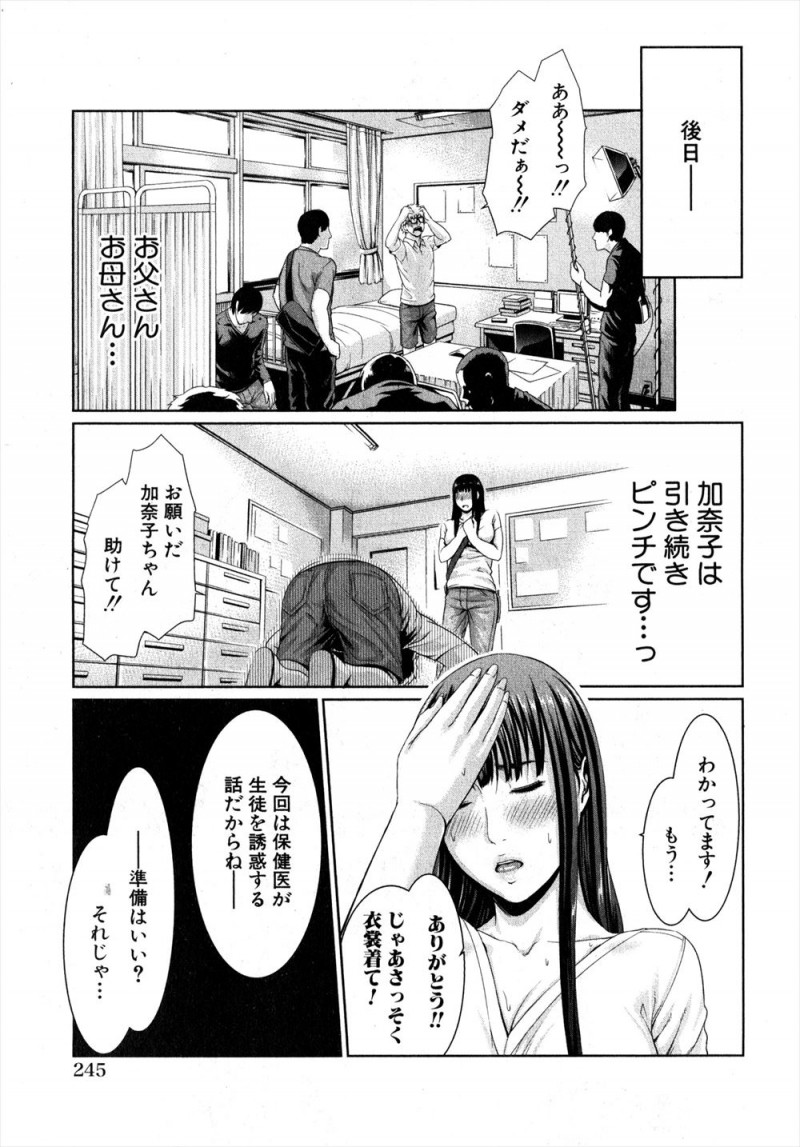 【エロ漫画】映像会社で働き始めた巨乳女子が、実はAV制作会社で監督にアングルテストをさせてほしいと言われ3Pセックスされ快楽に落ちていくｗ