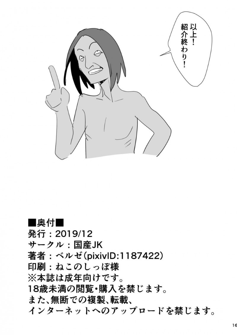 【エロ漫画】40歳童貞教師に魔法を使われて性奴隷となるJK…教師に選ばれたJKはオナホールとして性欲処理の道具に使われてハメられまくるハーレム乱交！【ベルゼ：40歳童貞が魔法使いになった件2】