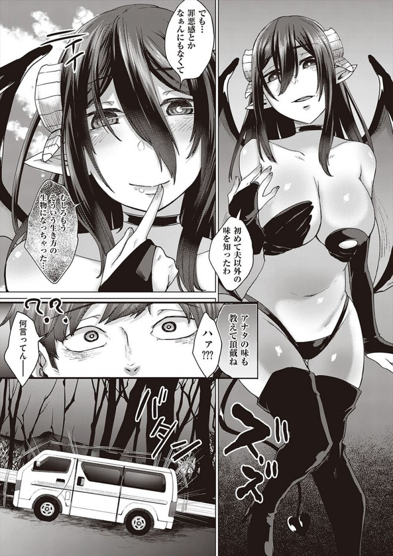 【エロ漫画】病気で死んだ人妻が突然墓地で蘇り、車に乗った若者たちに拉致られた人妻がお腹が空いてみずからフェラをして精子を飲むとサキュバス化した人妻が全員逆レイプして精子を搾り取る！