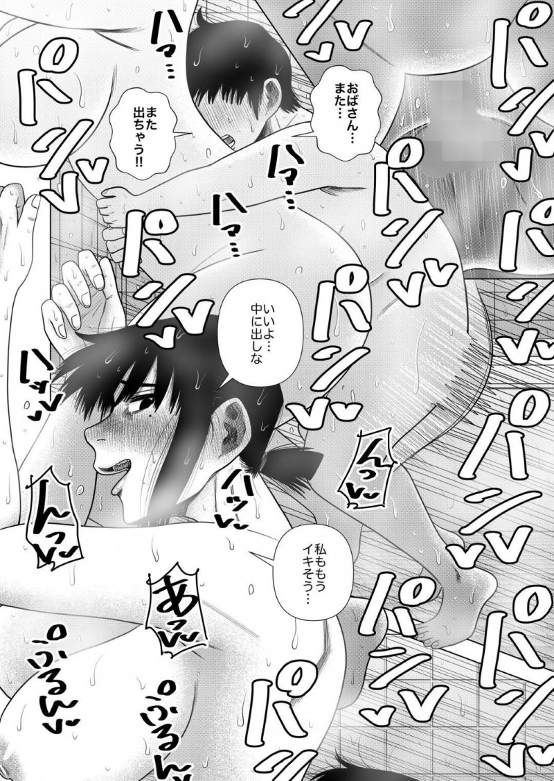 クールにベランダでタバコをよく吸っている友達の母親…息子の友達が毎回お尻を見てくるから興奮しちゃって逆レイプでショタとトロ顔筆下ろしセックスしちゃう！【銀エイジ：友達のお母さんと…】