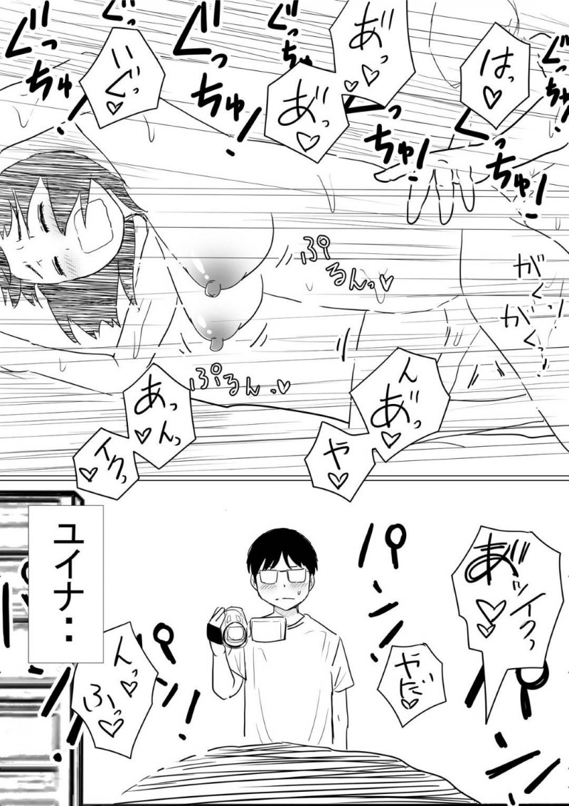 幼馴染のいい子な美女…幼馴染の男の母親が癌という嘘を信じてしまってAV的な売りもととして、幼馴染のヤリチン上司とトロ顔NTRセックスを幼馴染の男に撮影されながらイチャイチャしちゃう！【赤本：オレの巨乳彼女が、ヤリチンに呼び出されてNTR】