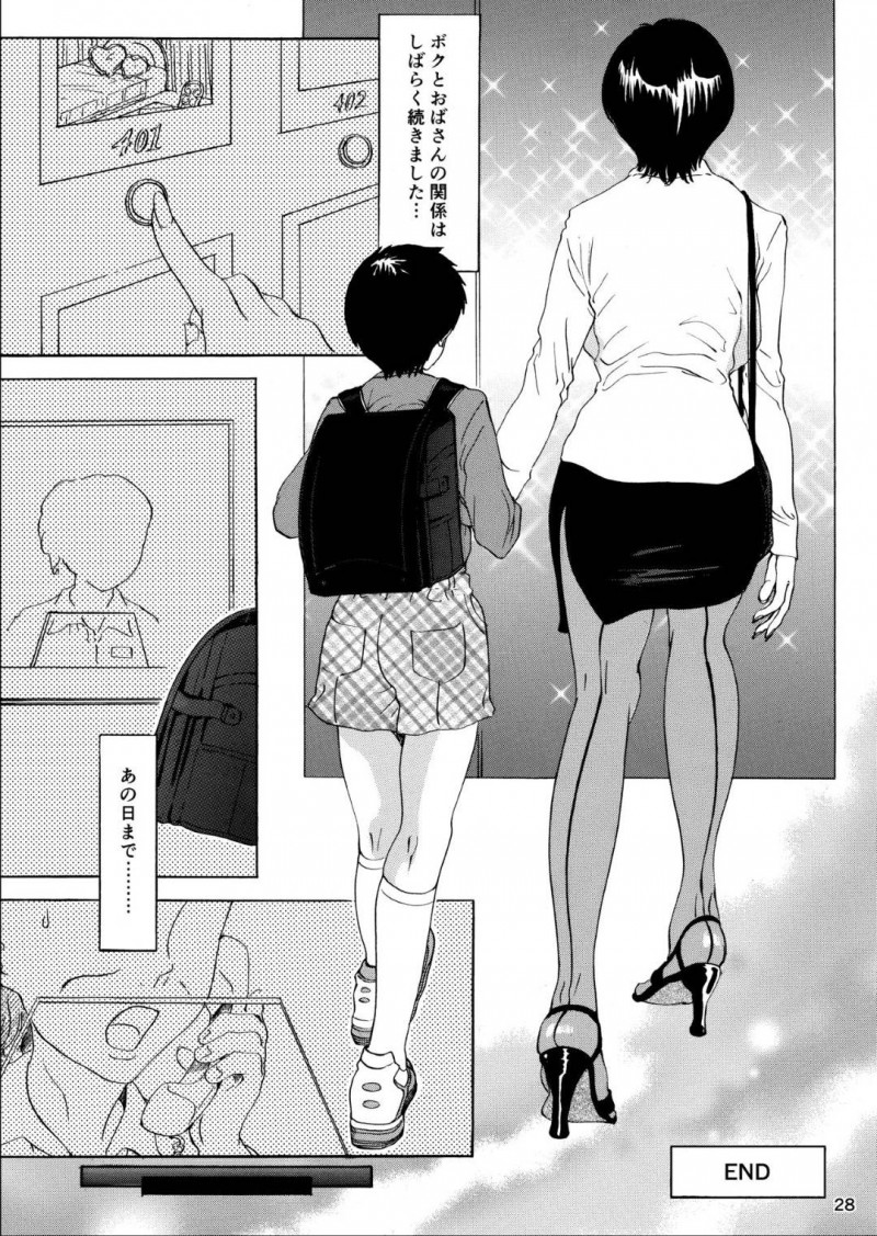 優しくてあまりに巨乳すぎる幼馴染の母親…息子のプリントを持ってきた幼馴染が自分の下着でオナニーをしていたので逆レイプしてトロ顔いちゃラブセックスしちゃう！【天野じゃく：おばさんがムイてあげる!】