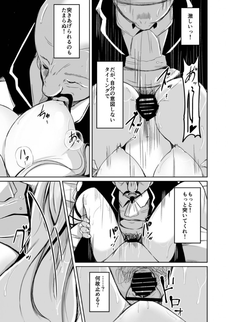 没落貴族で奴隷になってしまった巨乳娘…魂を入れ替えり、オジサンの入った元の私の身体にトロ顔快楽堕ちレイプされちゃう！【いわした：貴族と奴隸の入れ替わり～全てを手に入れた男～】
