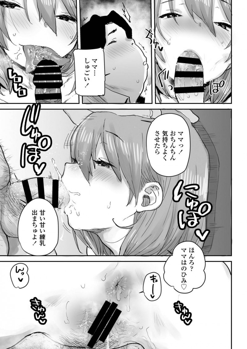 母性欲に溢れる爆乳JK…催眠にかけられてJKなのにママプレイされていちゃラブセックスしちゃう！【ポンスケ：おっとりJK催眠アプリで母乳ママ】