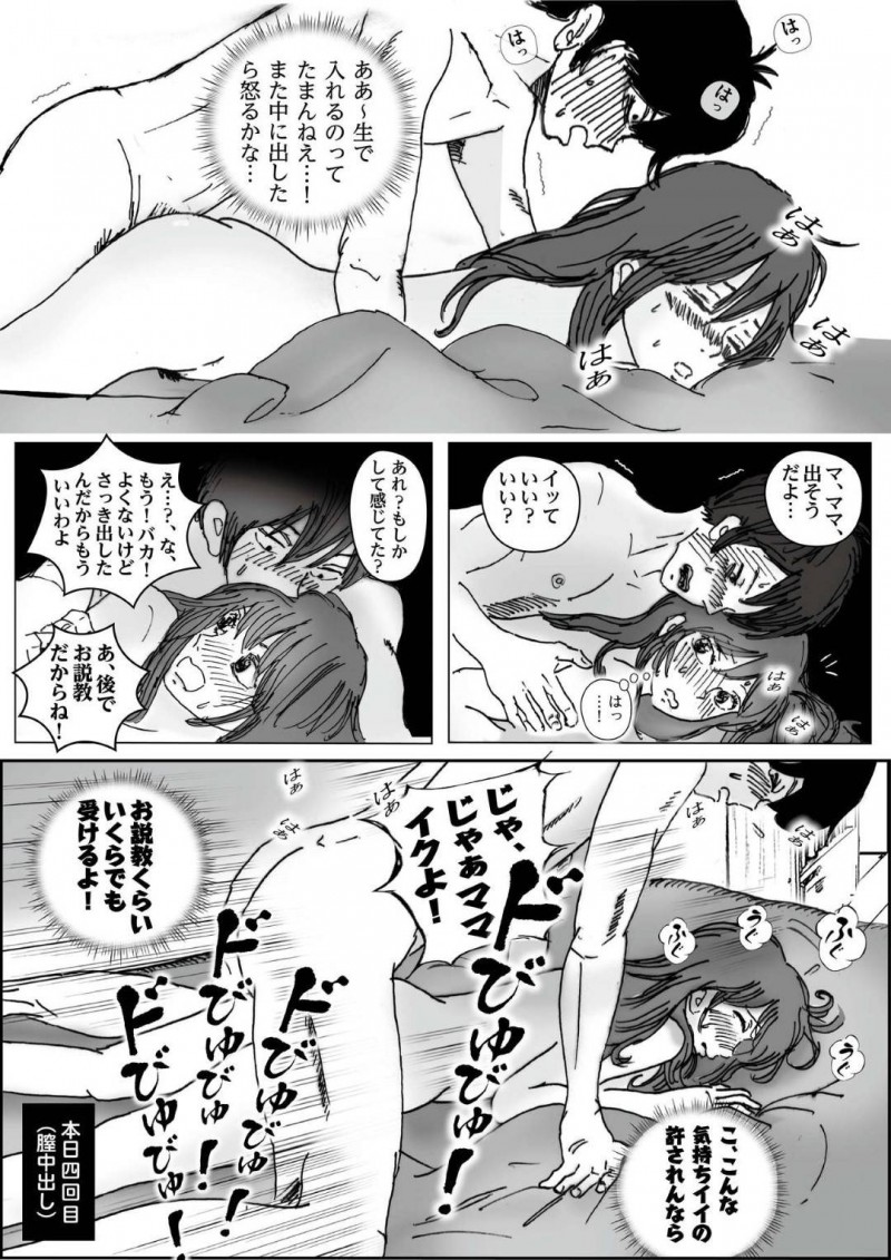 かわいくて優しい爆乳ママ…夫とうまくいかずに息子とイチャラブトロ顔セックスしちゃう！【ラプソディーズ：清香ママは訳あり過ぎ】