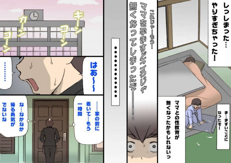 爆乳の教育熱心な母親…深夜に勉強のできる息子と禁断の近親相姦イチャラブ中出しトロ顔セックスしちゃう！【紫木はなな：お母さんは褒めて伸ばす教育方針2妊活教育編】