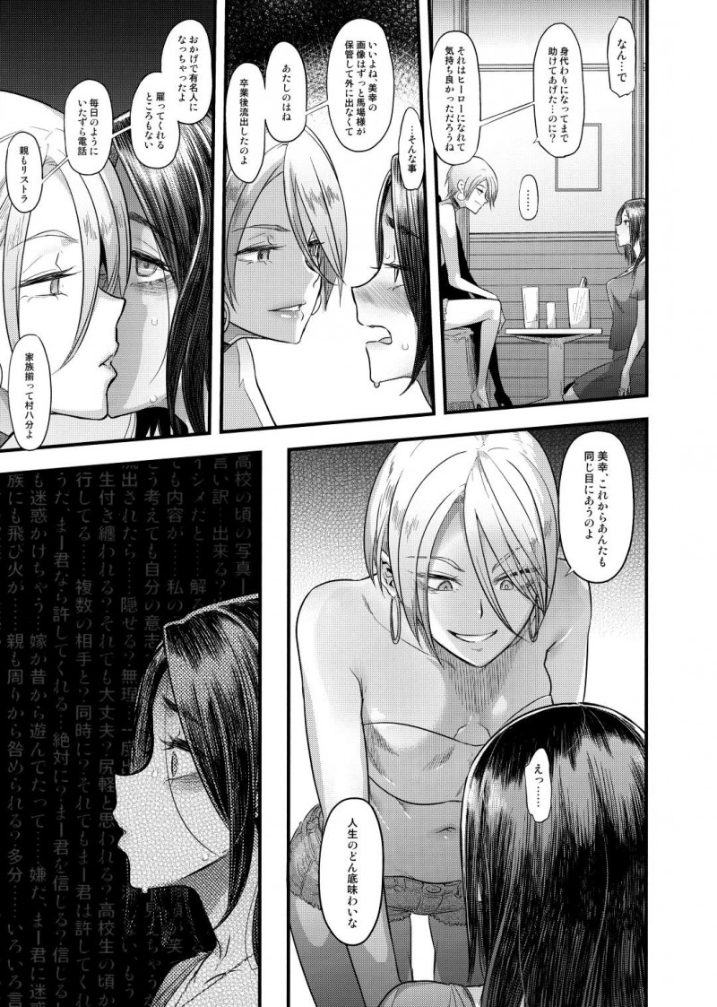 いちゃラブなカップル人妻…昔のいじめられていた同級生の知り合いと憧れの先生と遊ぶことになって、実は自分がレイプされていたことの写真で脅迫されて酔っ払ったまま快楽堕ち中出しセックスしちゃう！【新堂エル：良き妻】